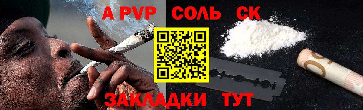 Alpha PVP крисы CK  Альфа ПВП Crystall  Вход с VPN  продажа наркотиков  Alfa_PVP крисы CK  Тутаев 