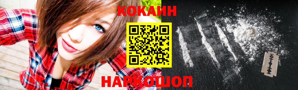Cocaine Columbia  Вход с VPN  Cocaine  Кокаин 98%  Тутаев 