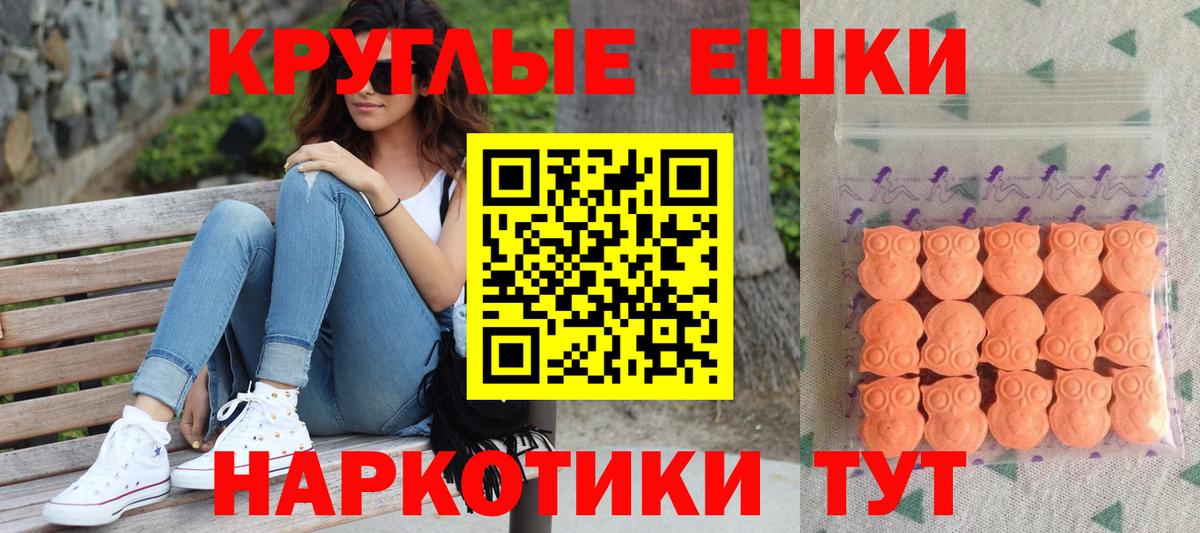 Экстази  Вход с VPN  Тутаев  Экстази 280мг 