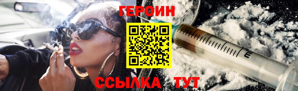Тутаев  ГЕРОИН Heroin  Вход с VPN 