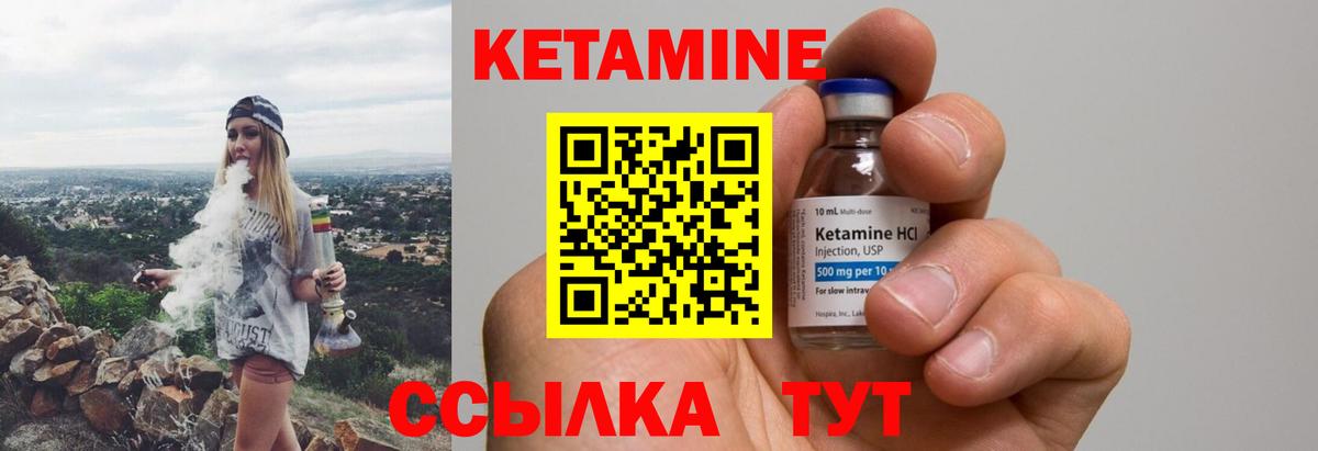 КЕТАМИН VHQ  Вход с VPN  Тутаев  Кетамин VHQ 