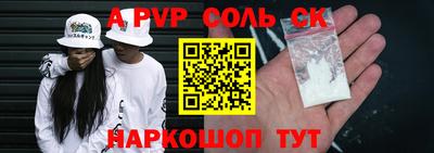 apvp Волгодонск