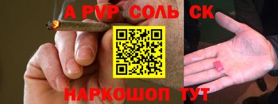 apvp Волгодонск