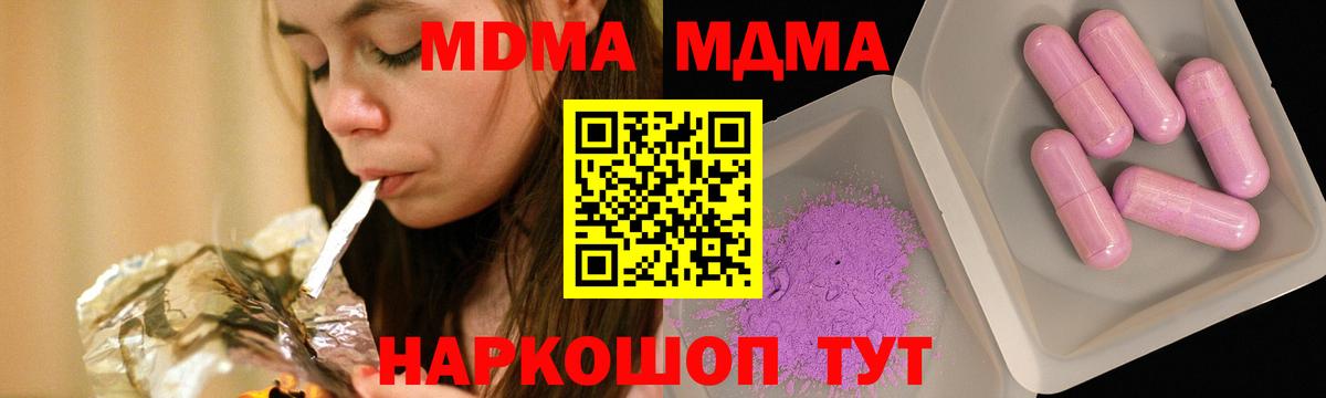 MDMA молли  MDMA crystal  Вход с VPN  Тутаев 
