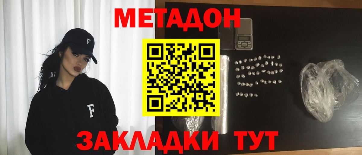 Метадон белоснежный  ссылка на мегу ссылка  Тутаев  Вход с VPN 