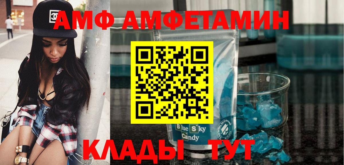 Метамфетамин кристалл  Вход с VPN  Метамфетамин  Тутаев 