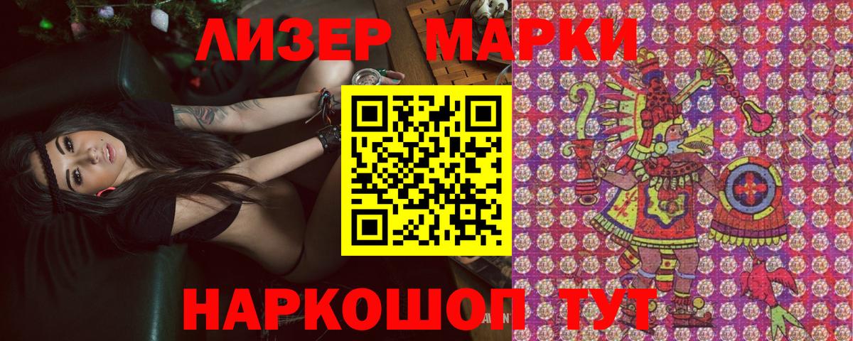 Марки 25I-NBOMe 1500мкг Тутаев